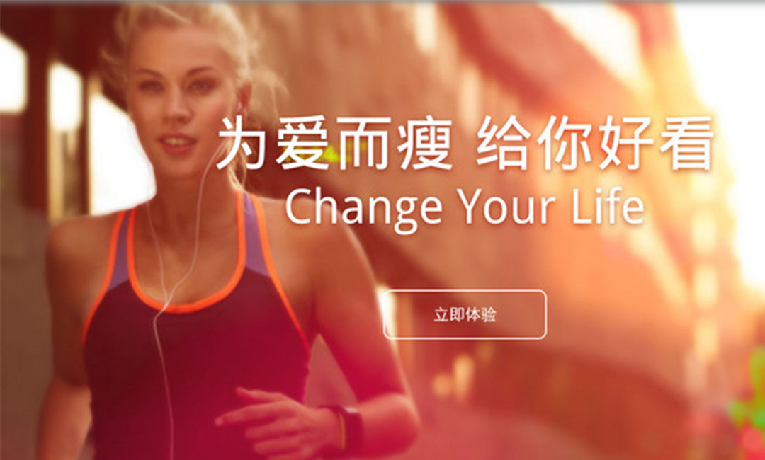 浙江瘦瘦APP提高下载量案例
